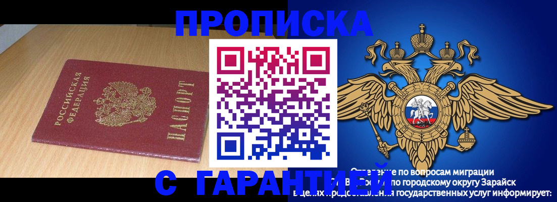 прописка для кредита в Владимире