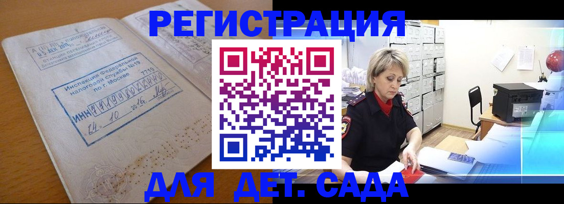 временная регистрация в квартире в Владимире
