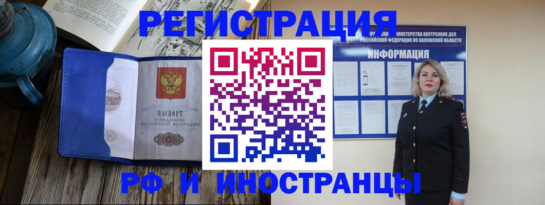 временная регистрация недорого в Владимире