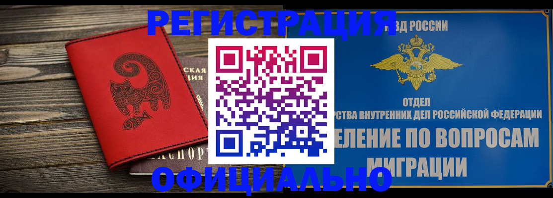 прописка регистрация в Владимире